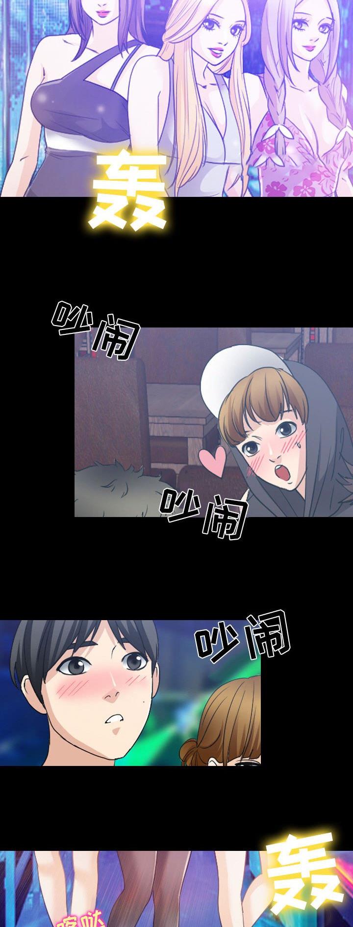 12岁那年的夏天漫画,第44话2图