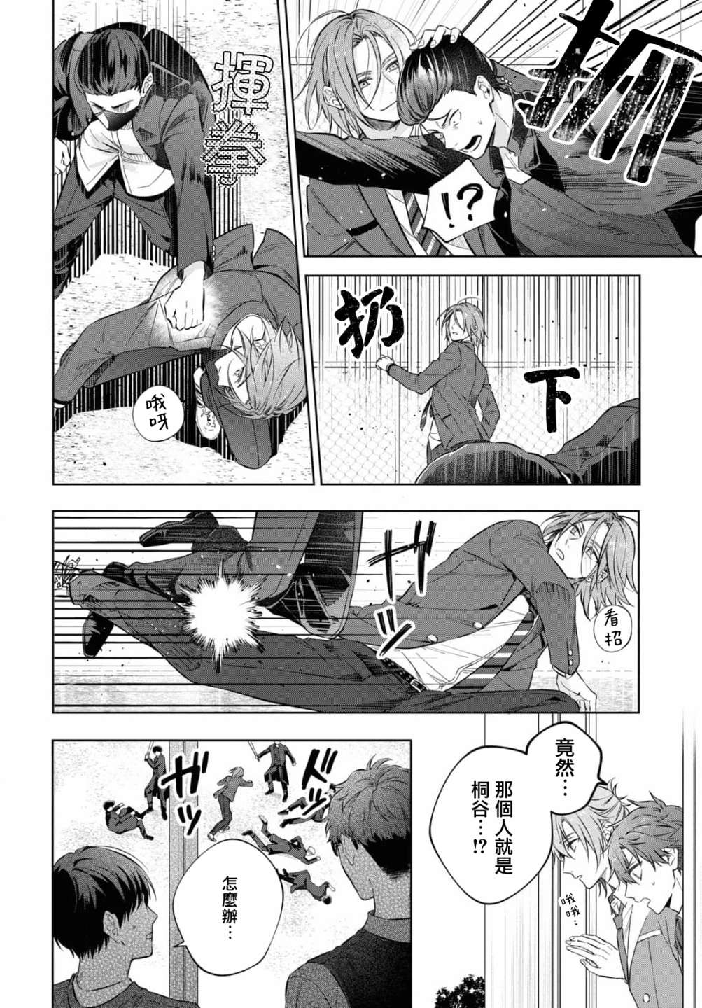 第13话3