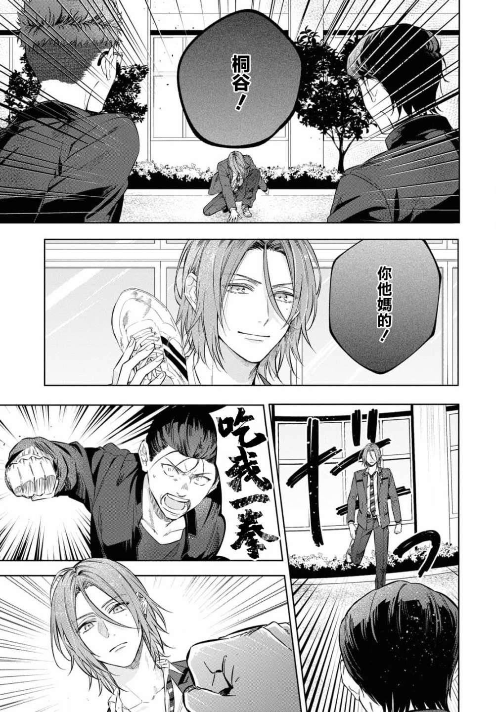 第13话2