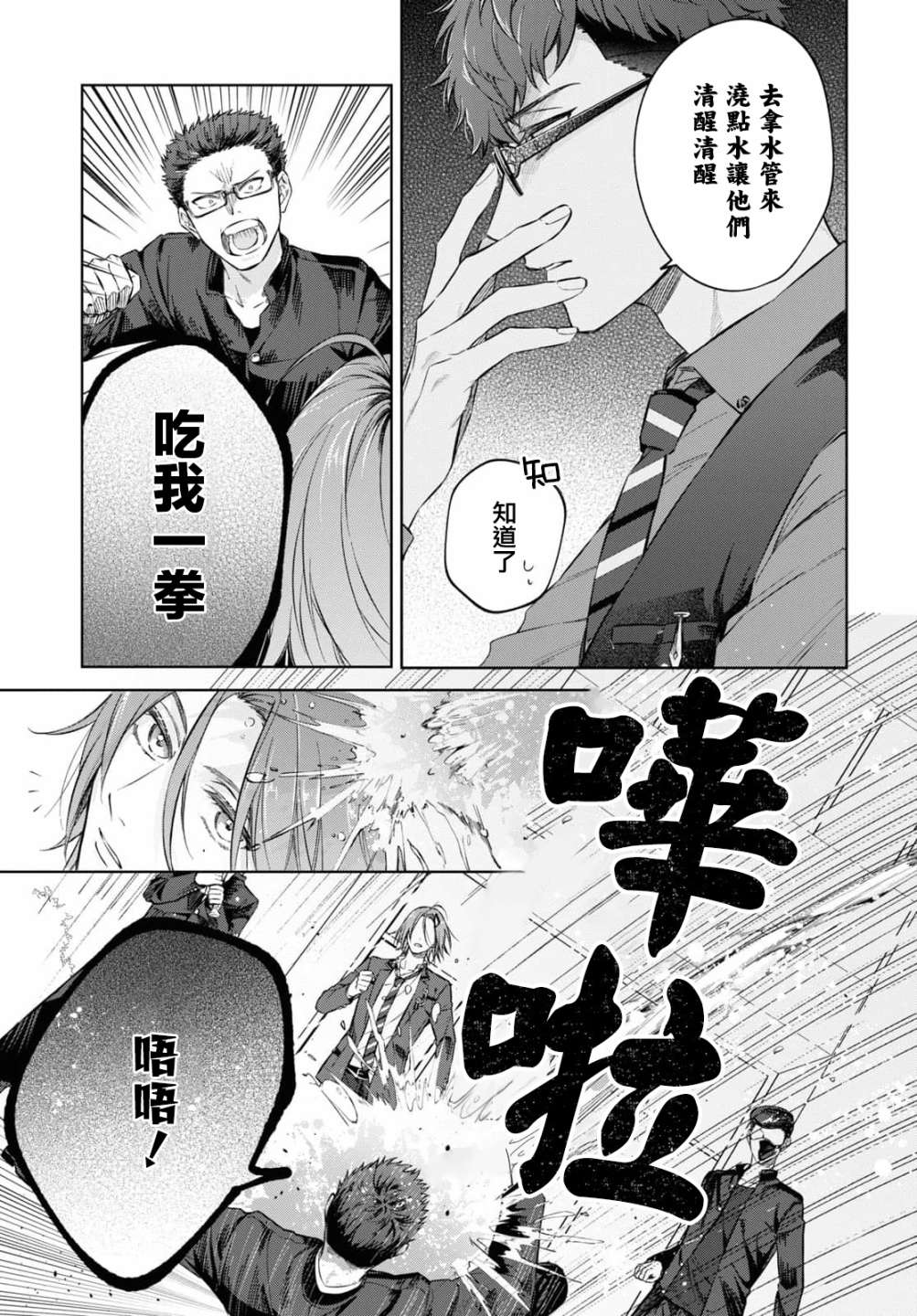 第13话4