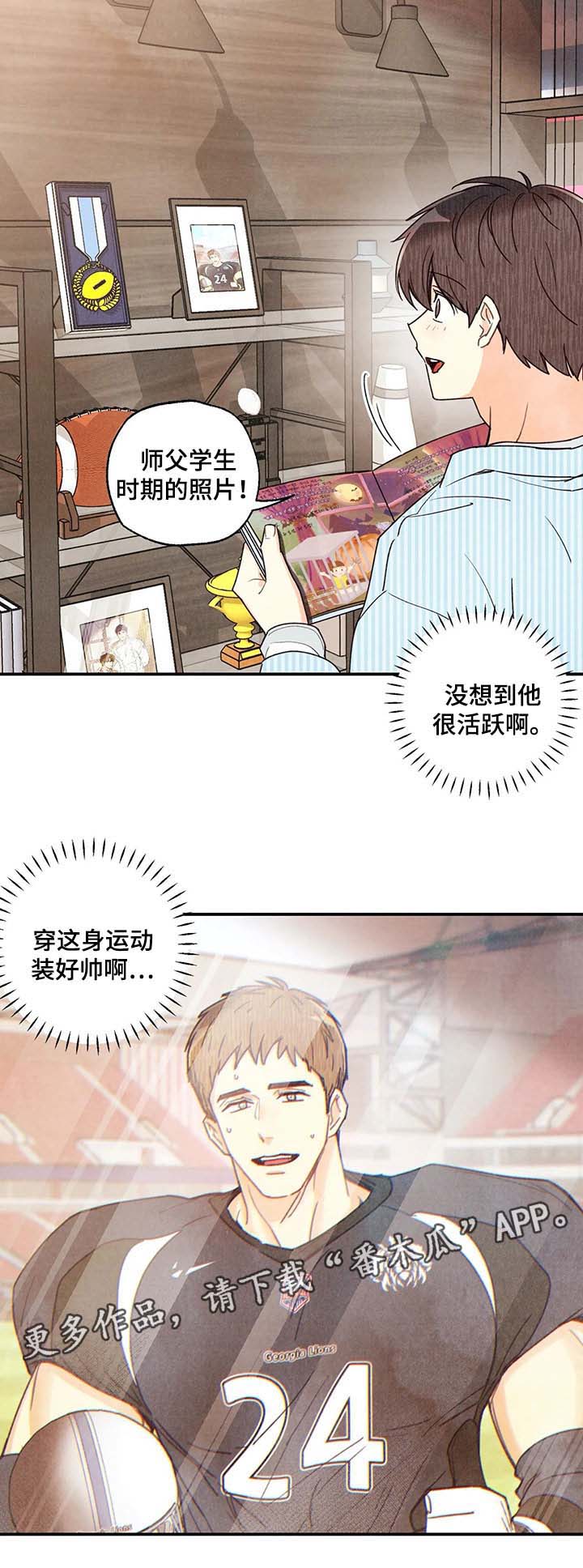 第41章：照片2