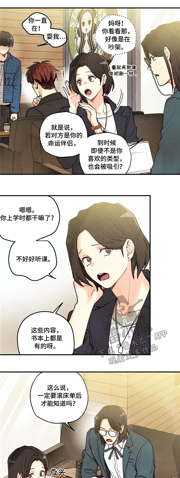 第56章：担忧1