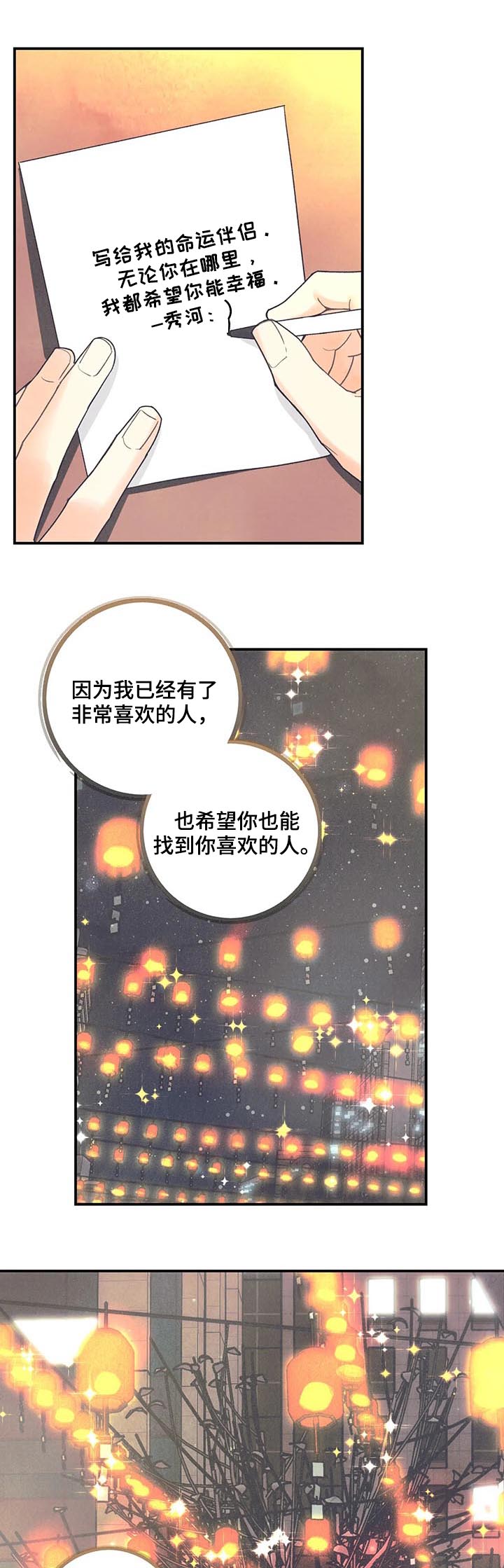 第65章：愿望3