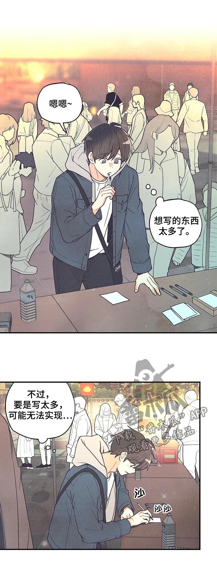 第65章：愿望2