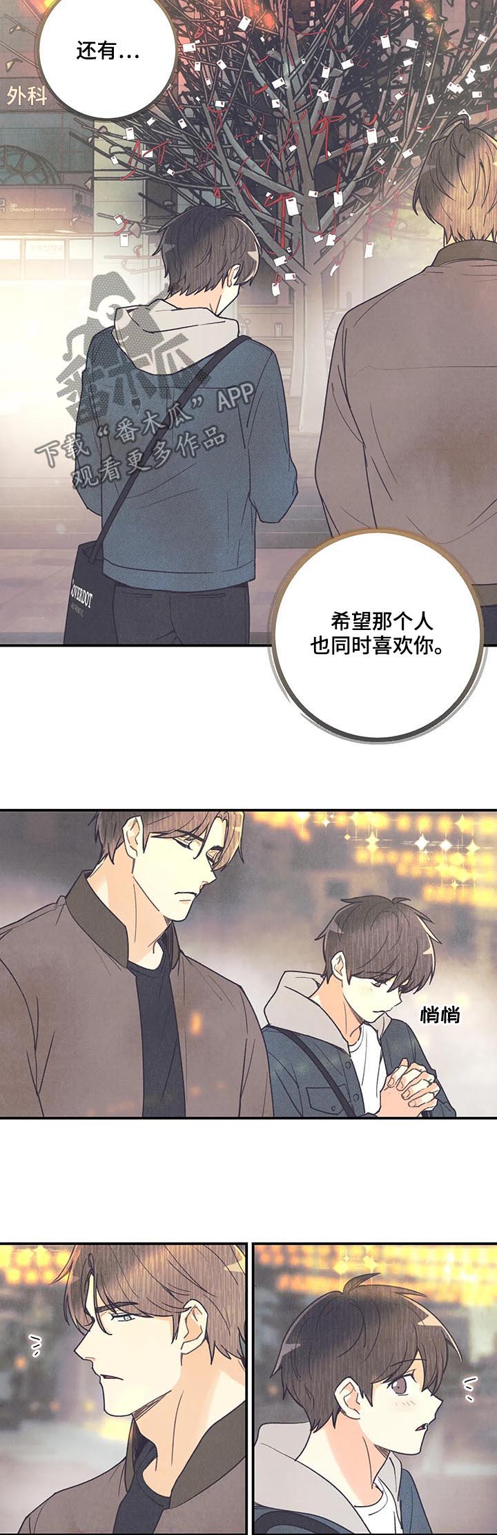 第65章：愿望4
