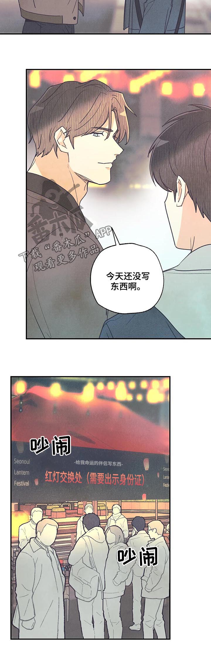 第65章：愿望1
