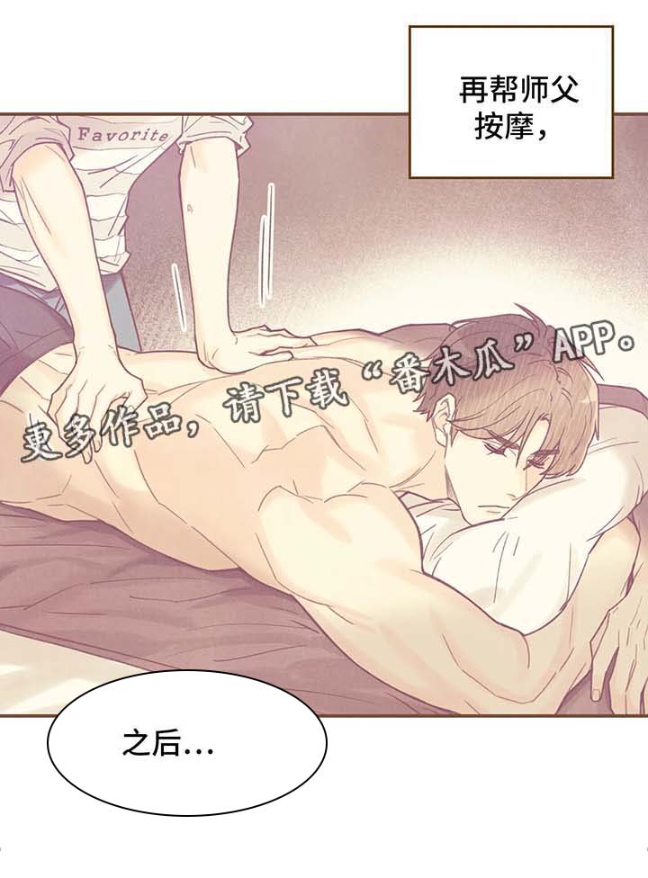 第46章：断片3