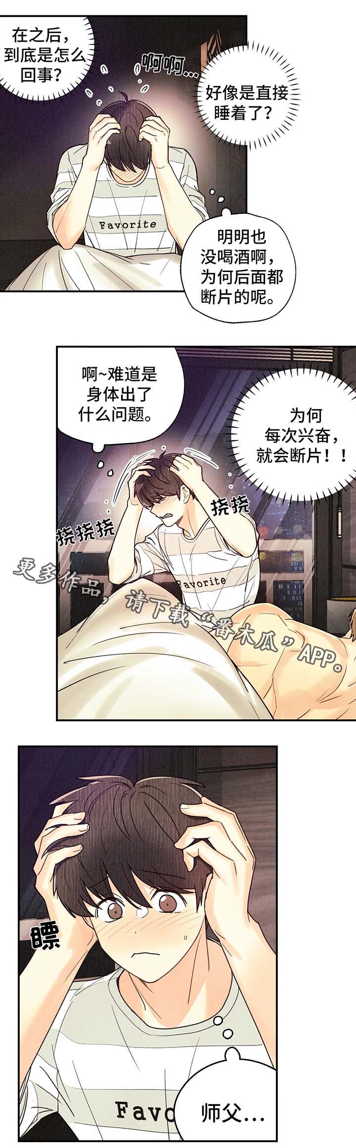 第46章：断片4