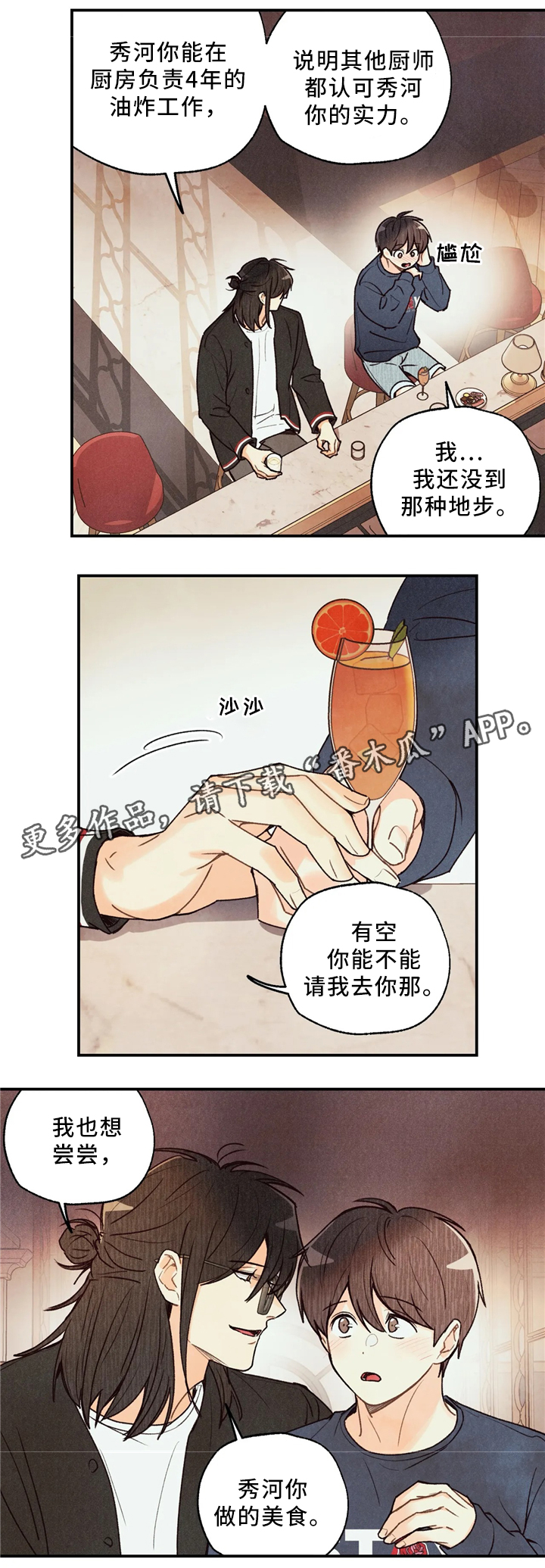 第54章：练习3
