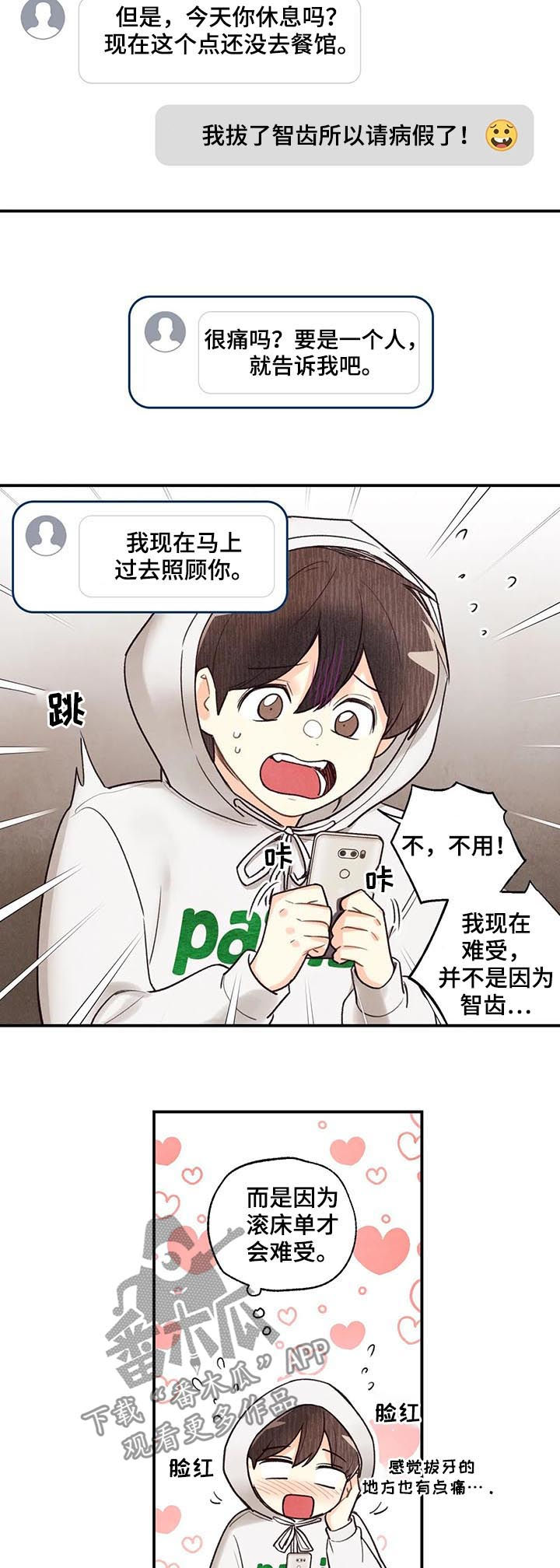 第61章：红线日3