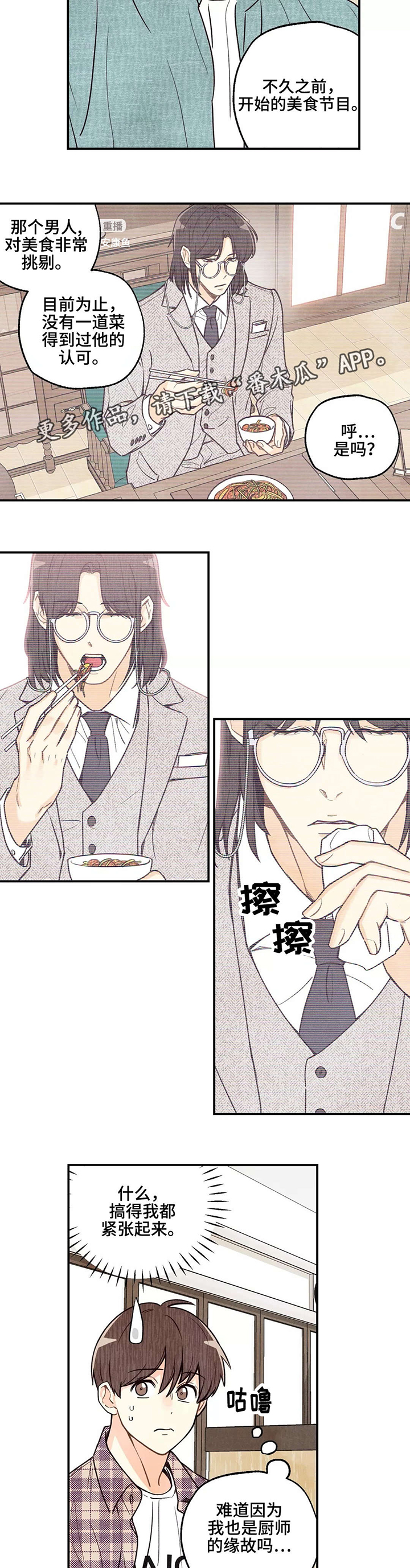 第13章：美食节目2