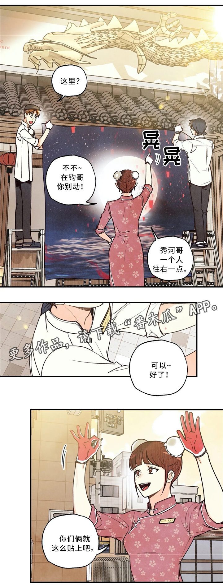 第52章：许愿1
