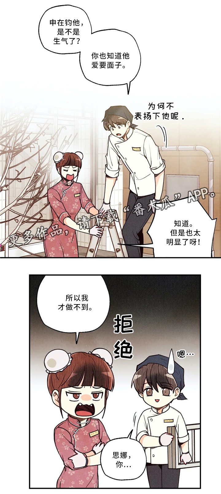 第52章：许愿4