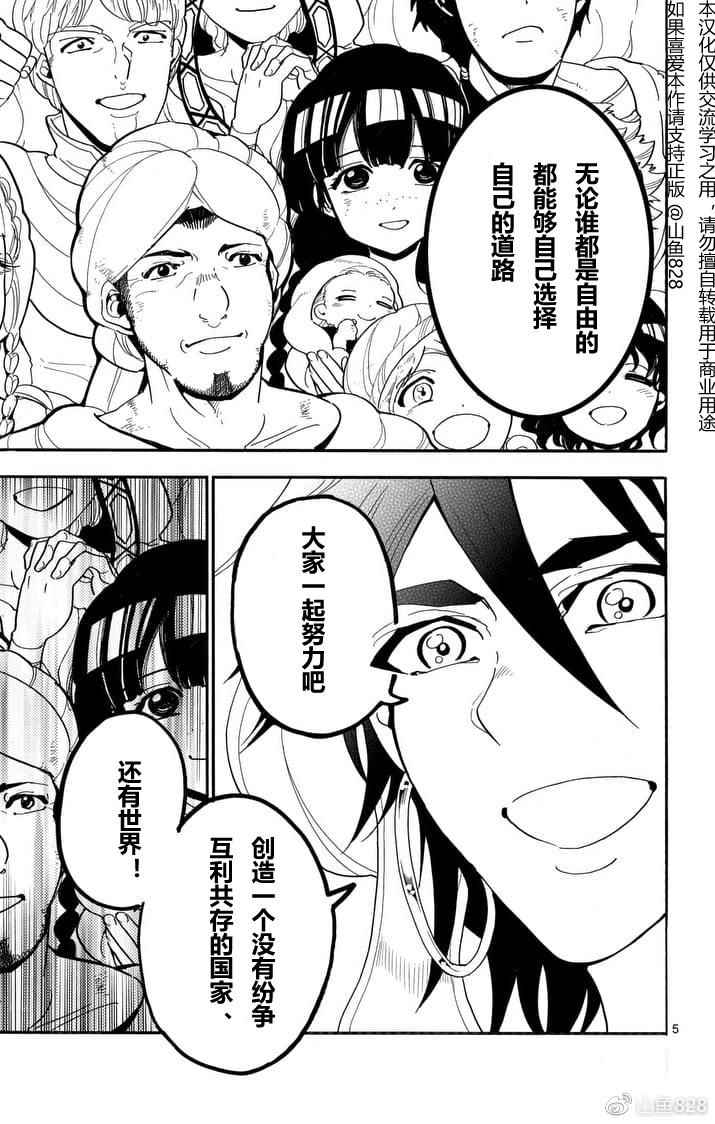 第151话4