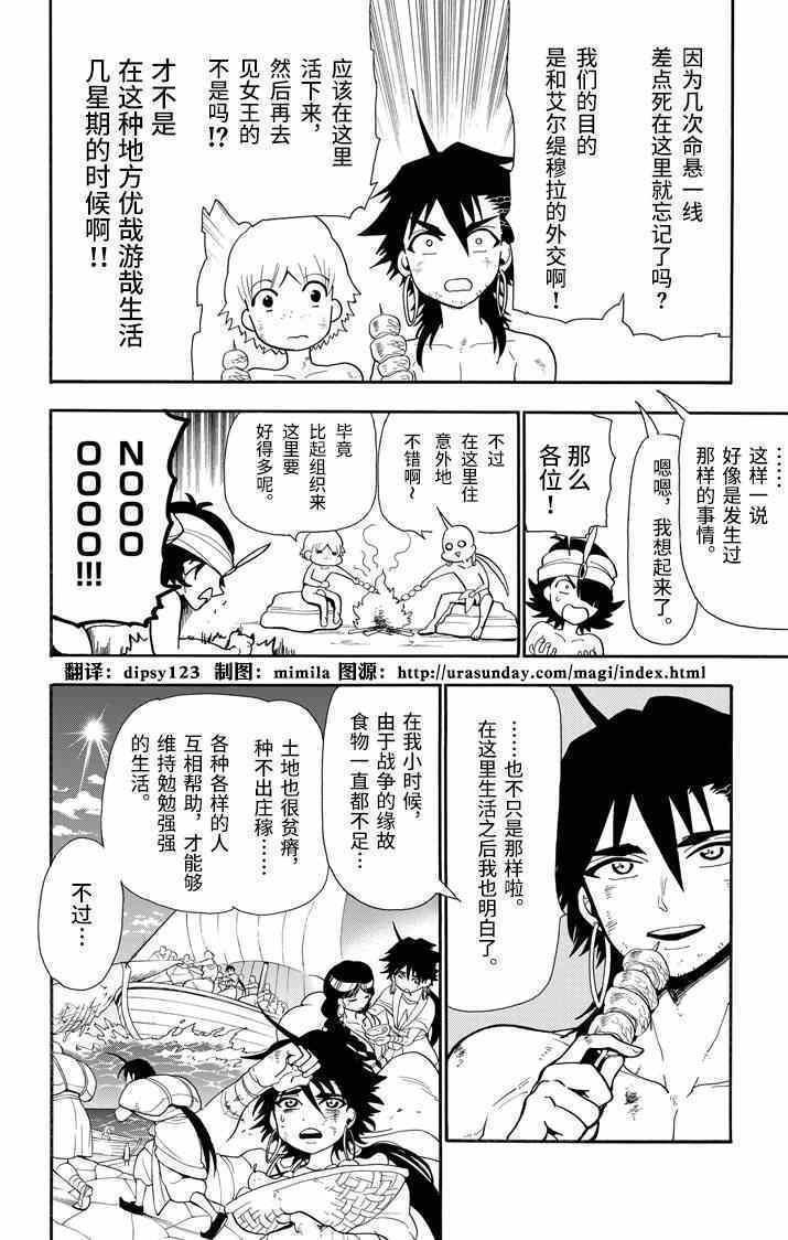第50话3