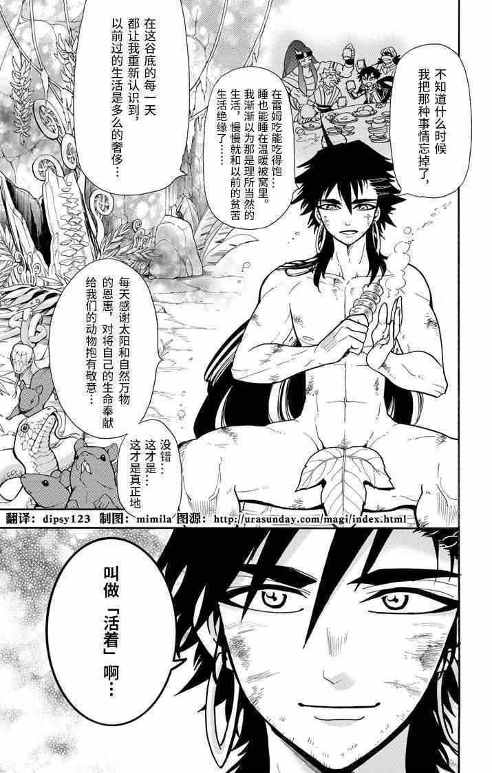 第50话4