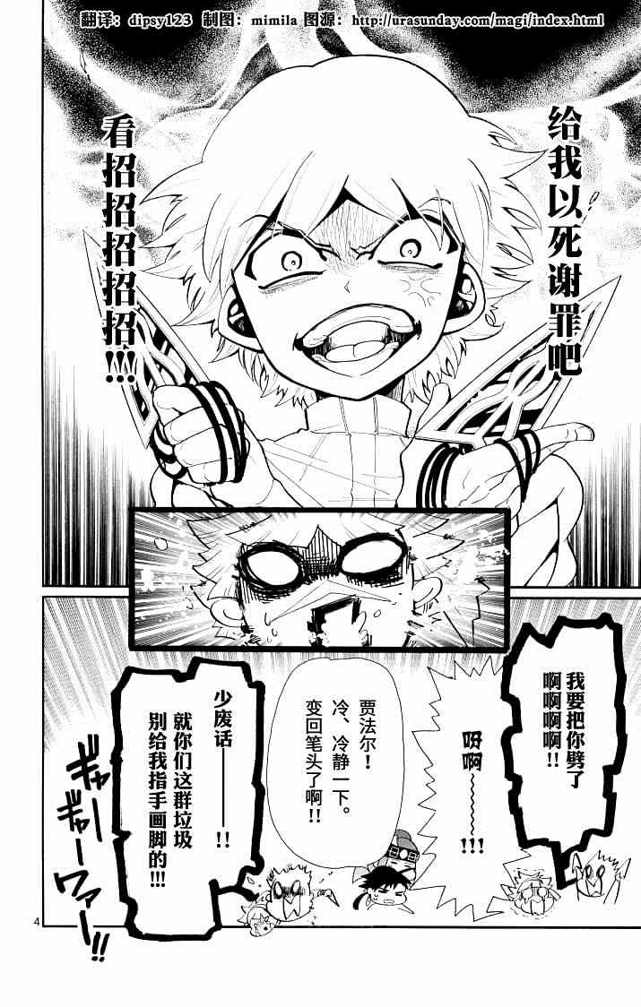 第61话3