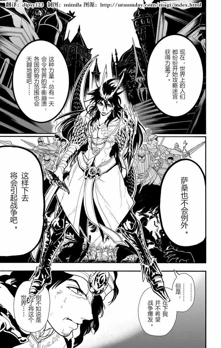 第44话4