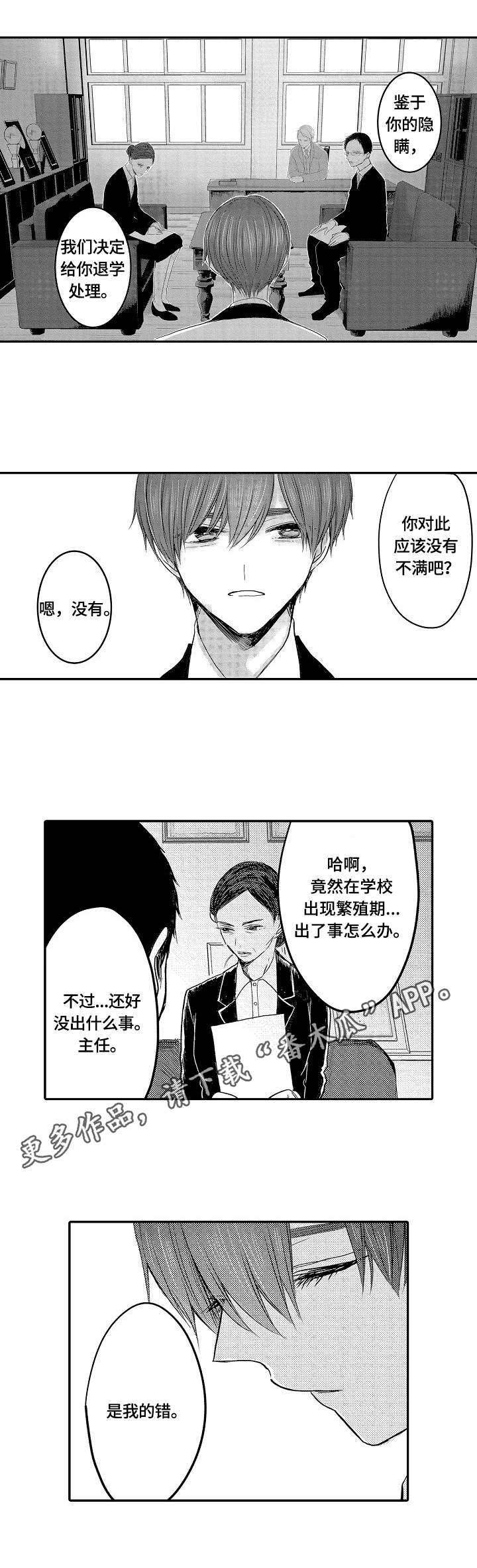 第24章：真相4