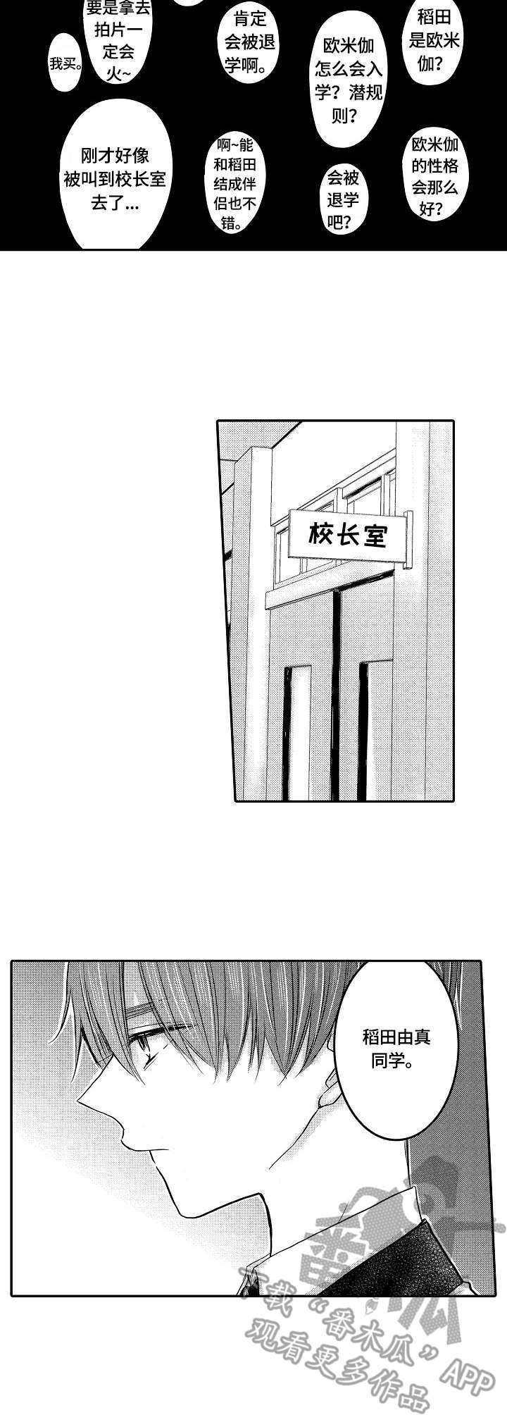 第24章：真相3