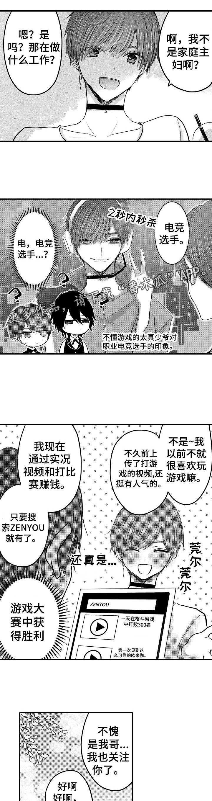 第50章：【第二季】兄控与弟控0