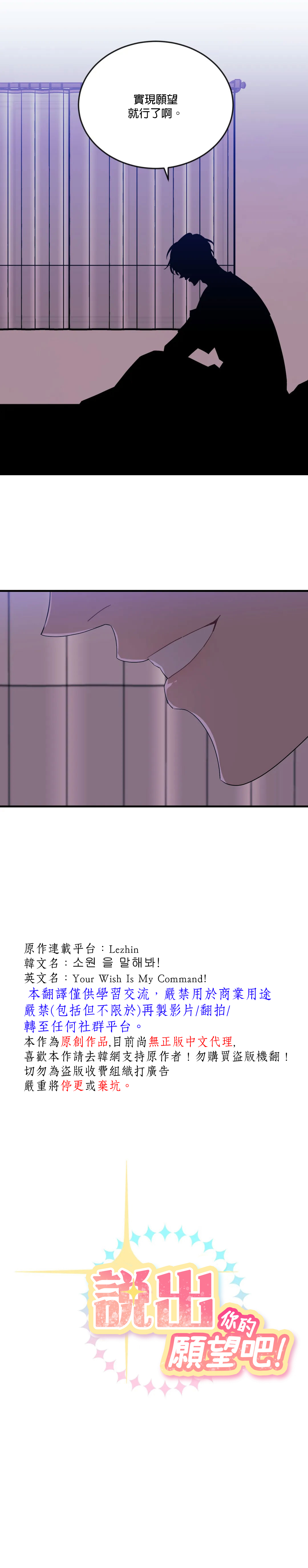说出你的愿望吧漫画在线观看漫画,第53话4图