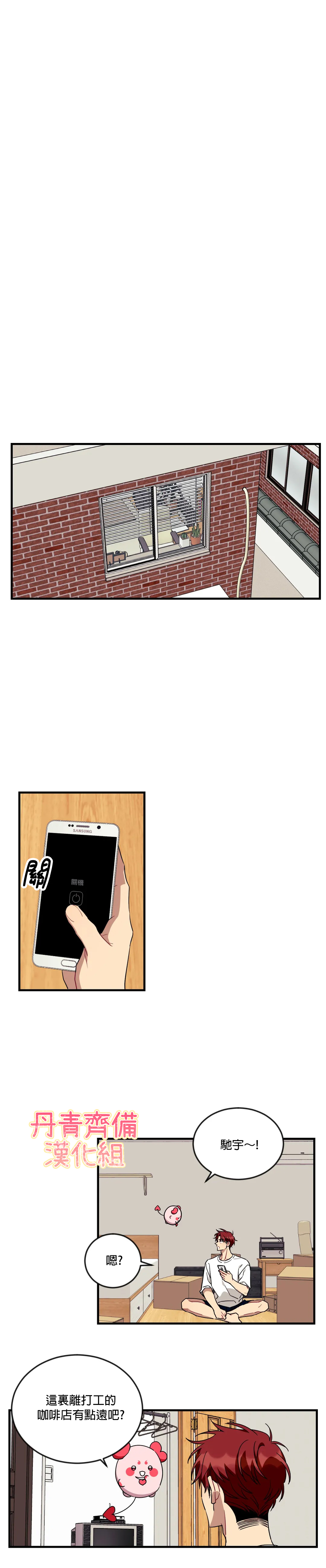 说出你的愿望吧漫画在线观看漫画,第53话5图