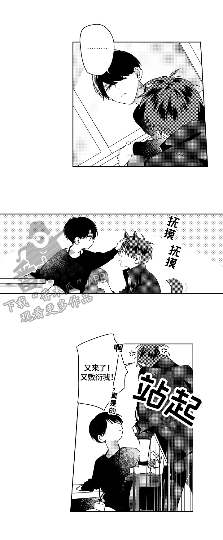 暴躁老阿姨csgo热门英雄漫画,第7章：怀念2图