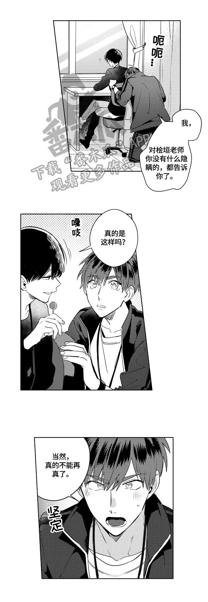 暴躁老阿姨csgo热门英雄漫画,第7章：怀念1图