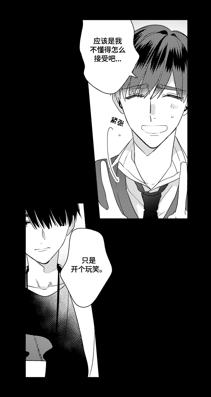 暴躁老阿姨csgo热门英雄漫画,第9章：庆幸2图