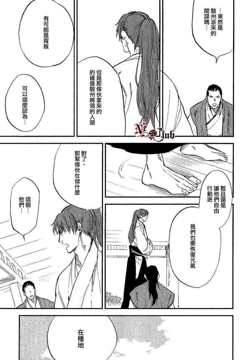 第2话2