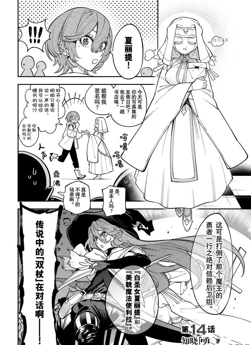 离巢的小鸟视频大全漫画,第14话 试看版4图
