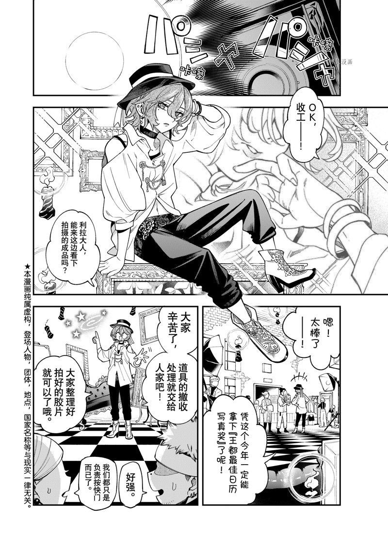 离巢的小鸟视频大全漫画,第14话 试看版2图
