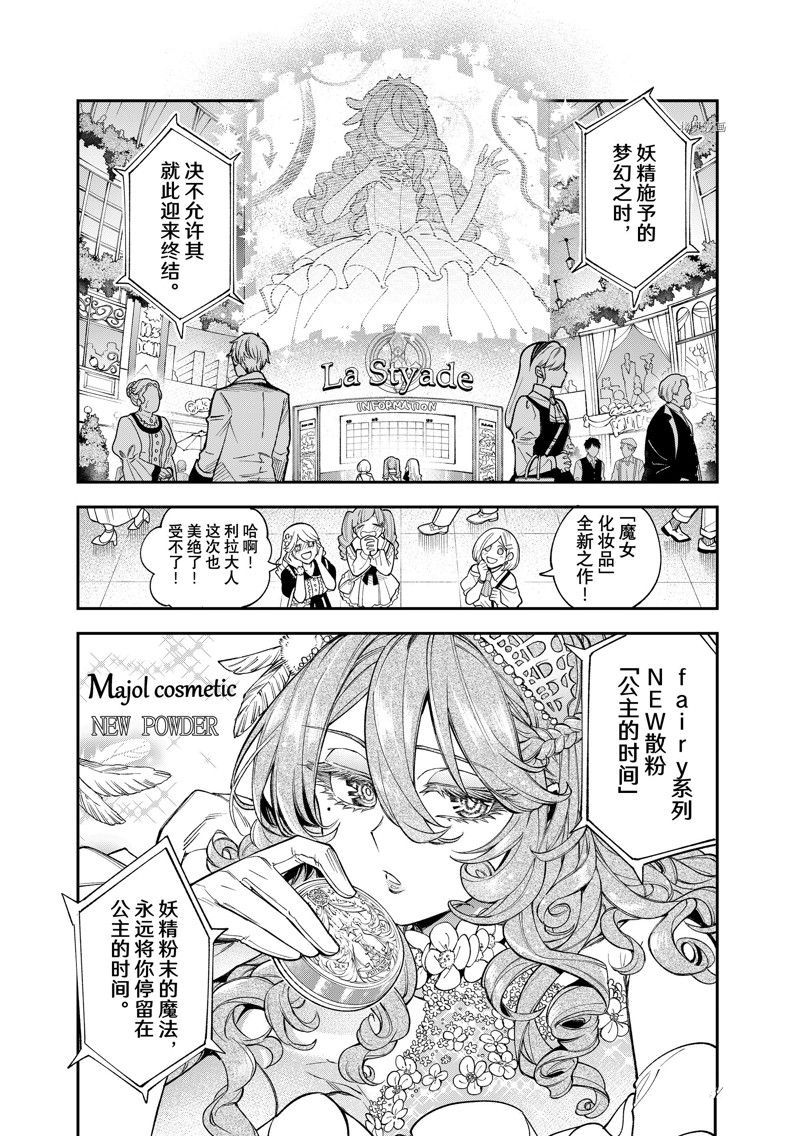 离巢的小鸟视频大全漫画,第14话 试看版1图