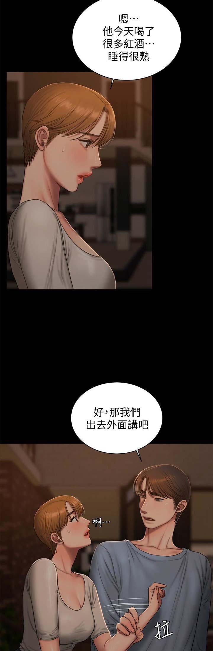 逃离钛星漫画,第88话2图