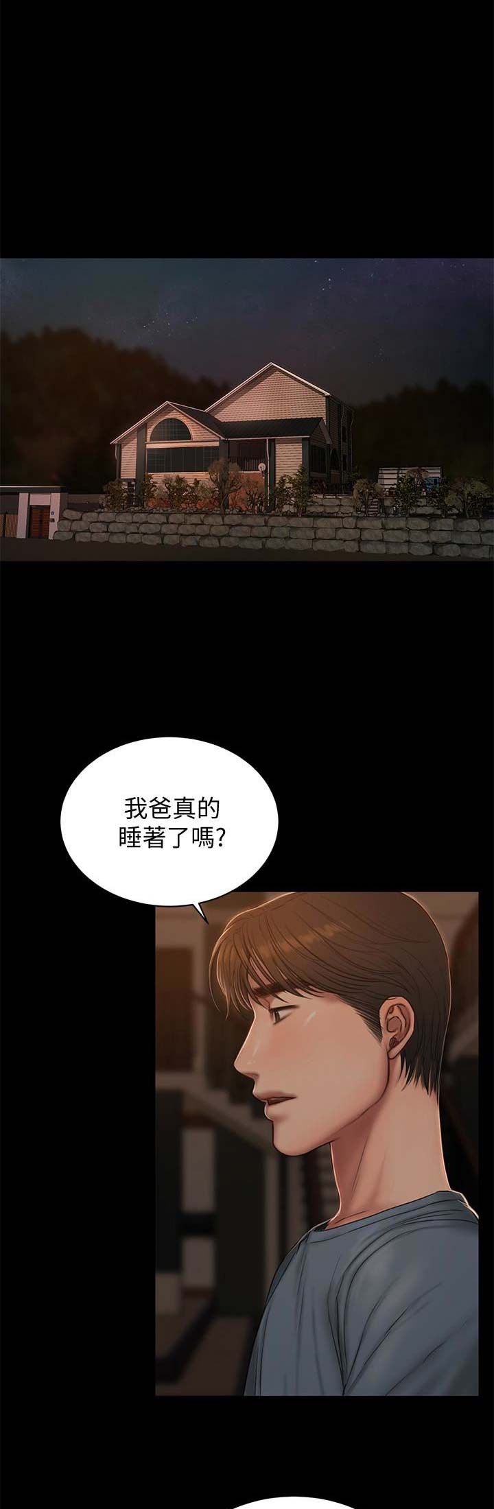 逃离钛星漫画,第88话1图