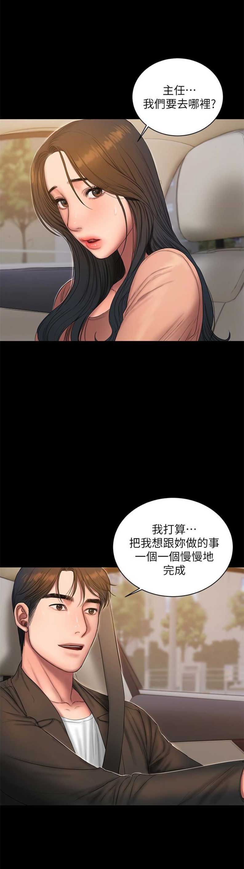 离婚协议2025最新版本漫画,第76话2图