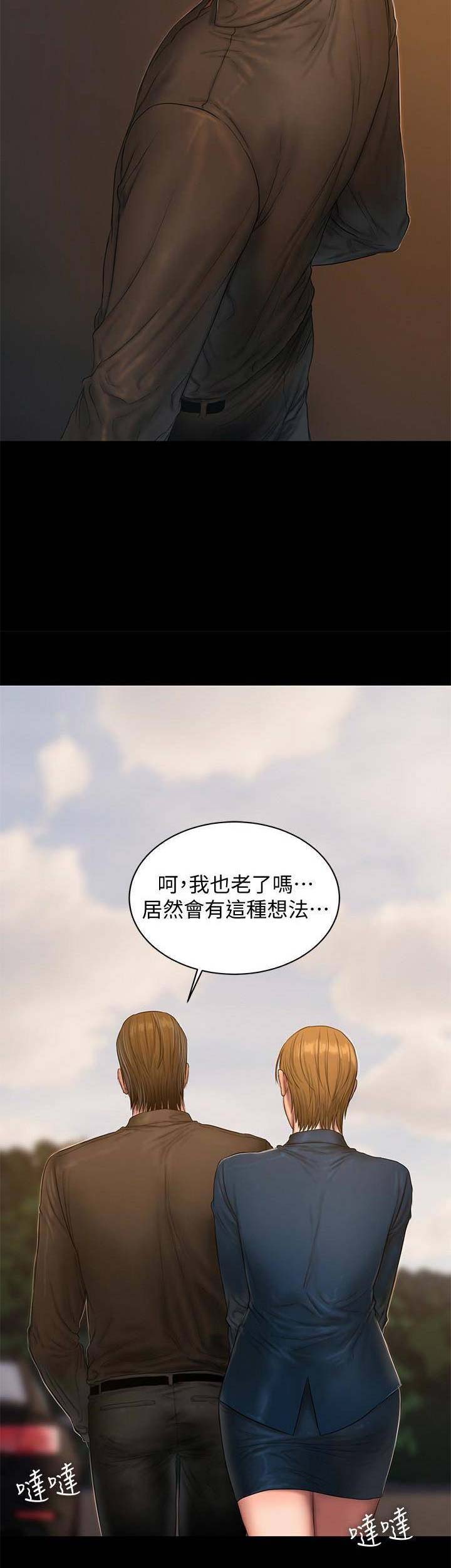 逃离钛星漫画,第95话3图