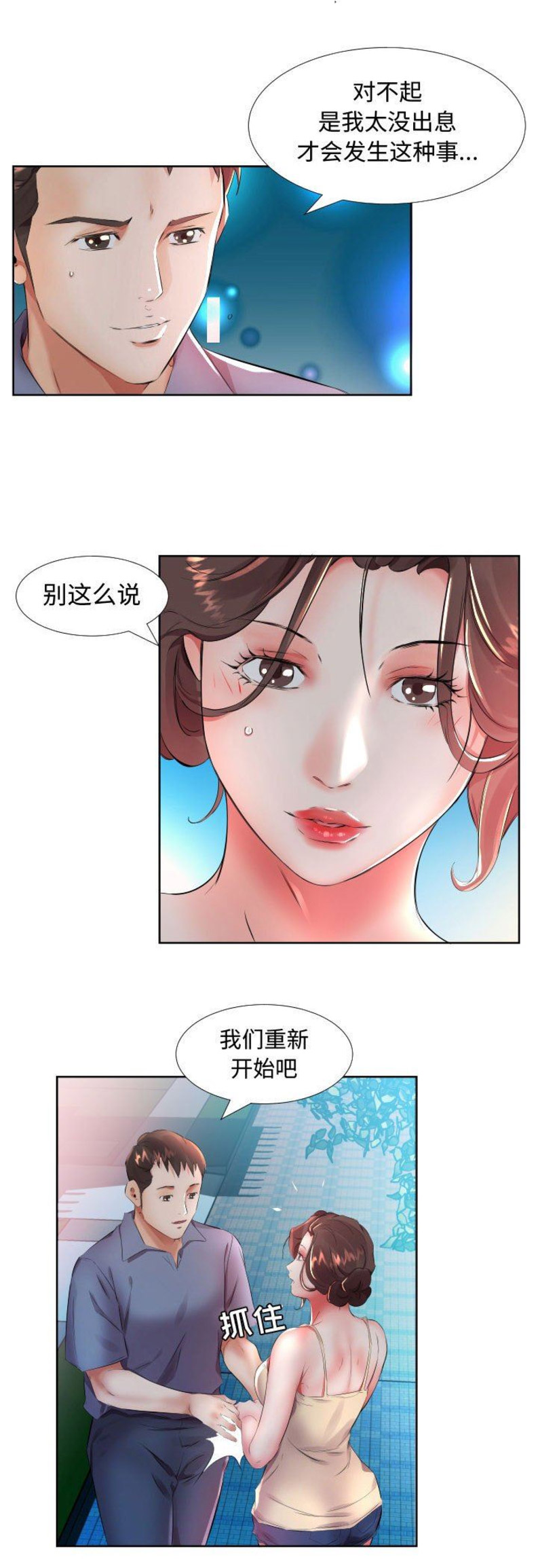 第30话2