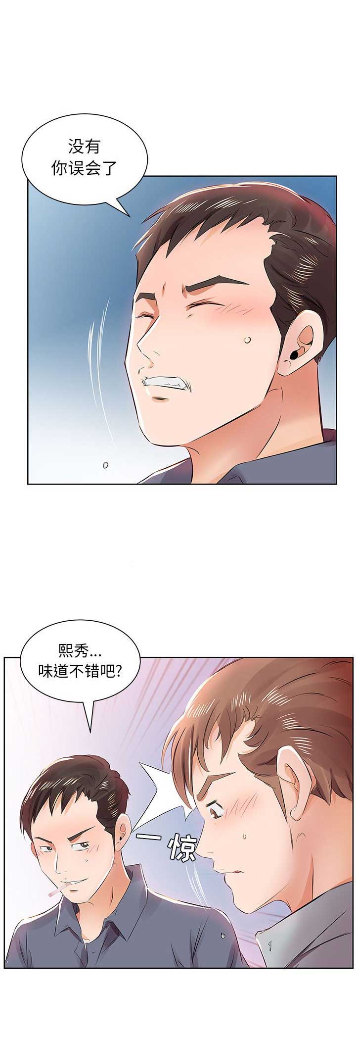 第25话3