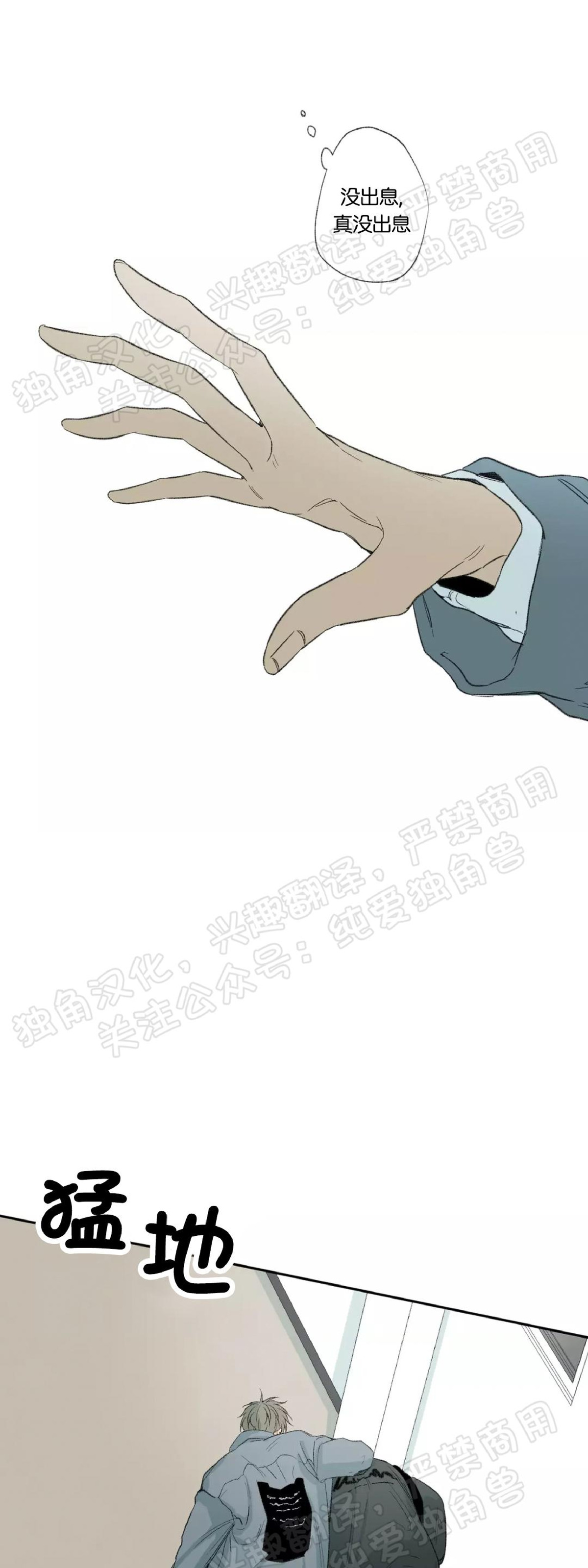第31话4