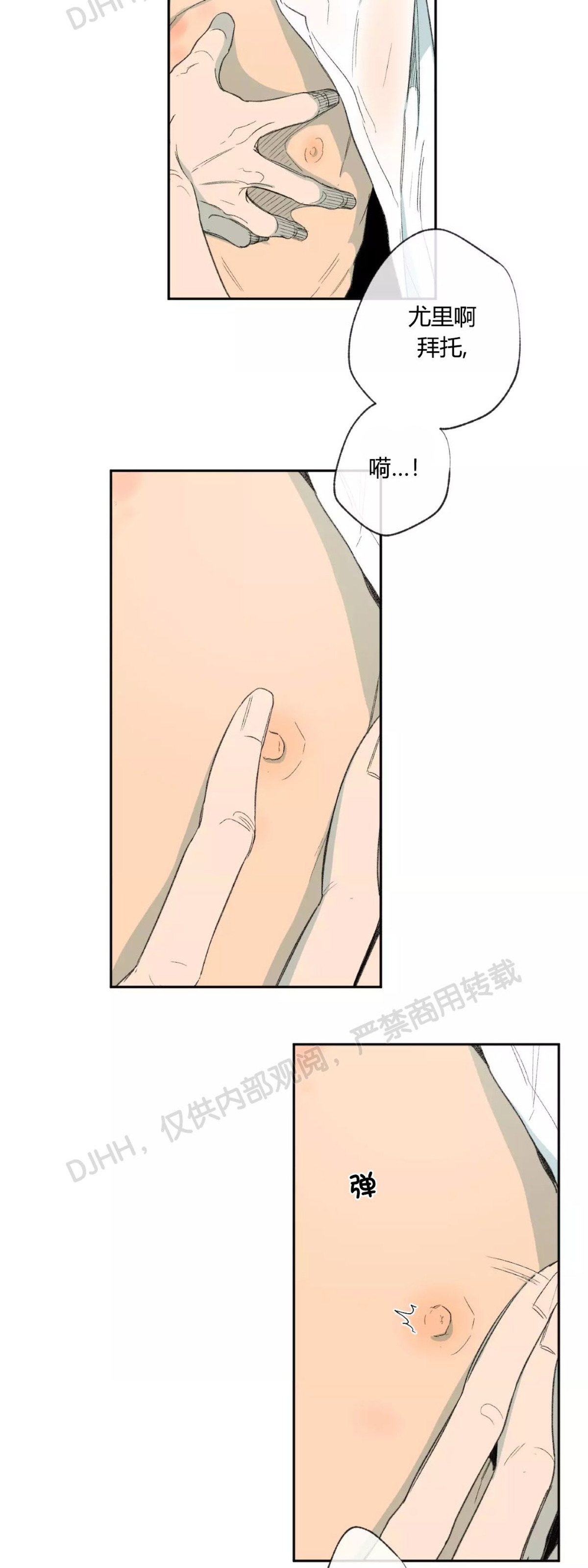 第38话4