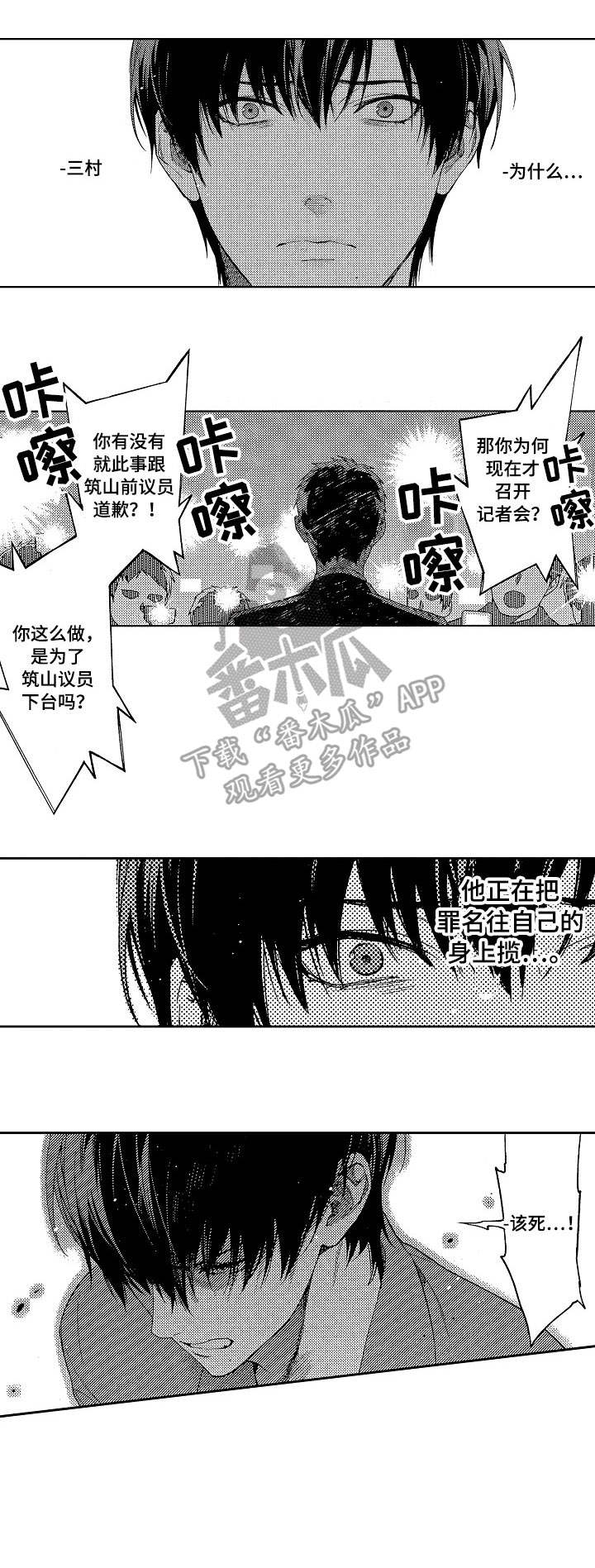 秘密大改造漫画,第20章：幸福3图