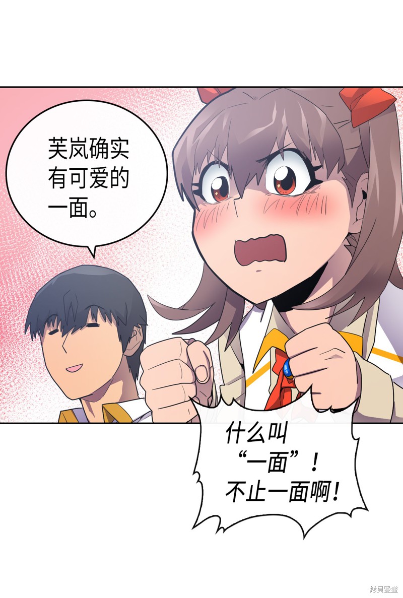 归还者的魔法要特别漫画,第12话2图