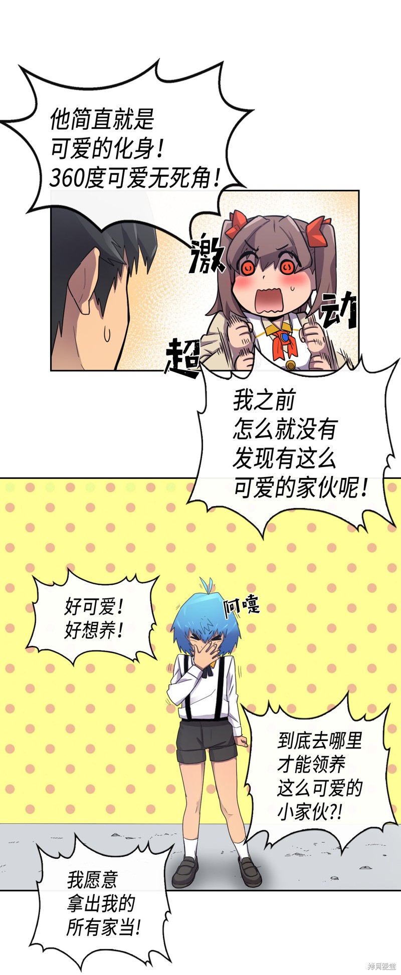 归还者的魔法要特别漫画,第12话3图