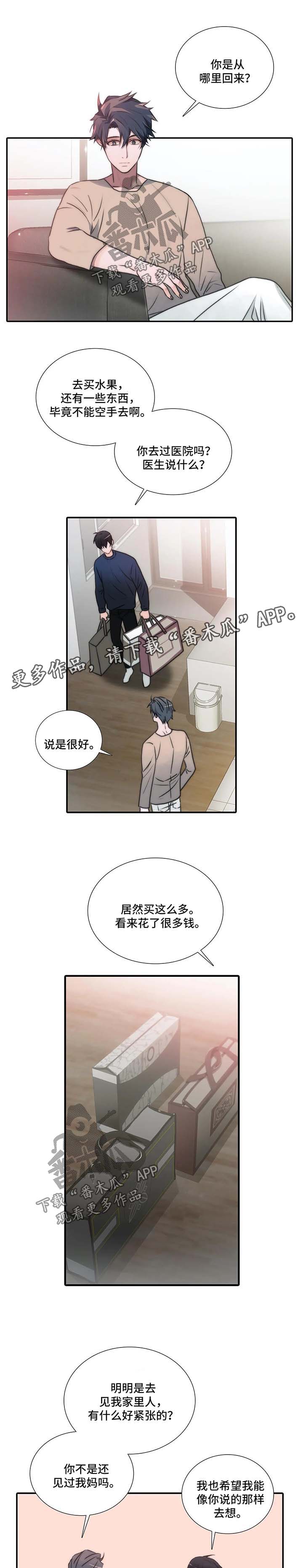 第73章：见面礼3