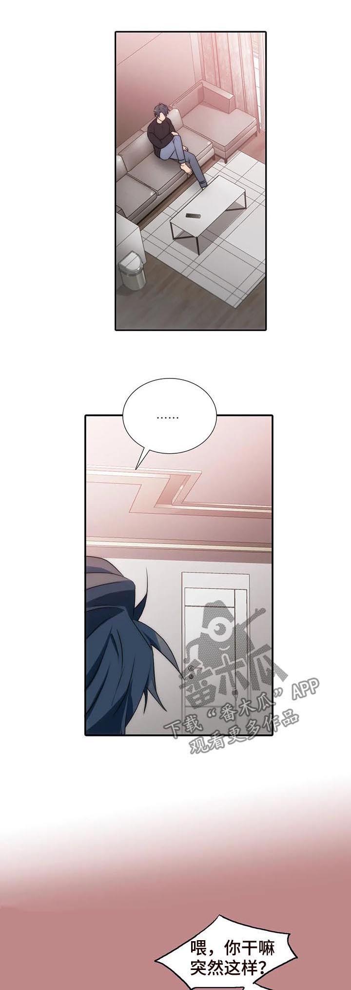 觉醒周期奇妙漫画免费阅读漫画,第90章：怀孕？1图