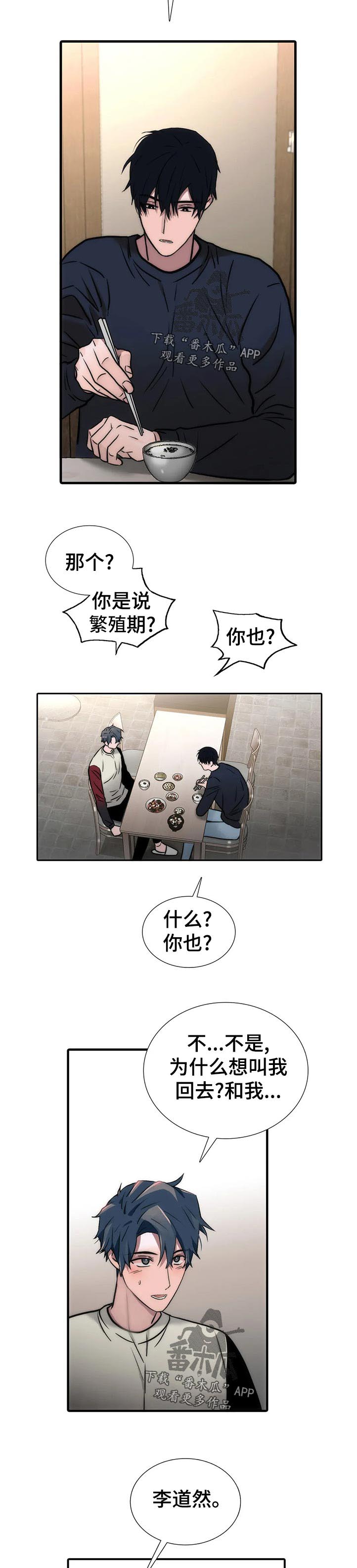 第107章：【第三季】什么意思1