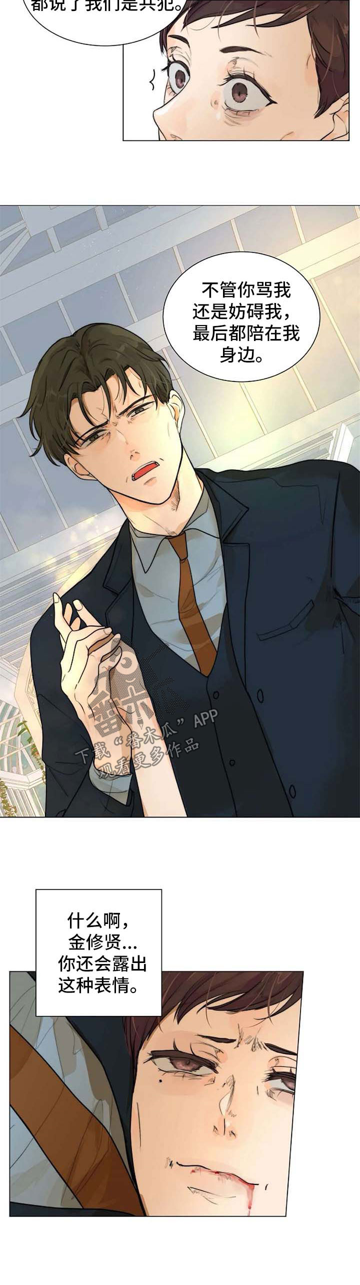 准备狩猎目标漫画,第60章：死亡3图