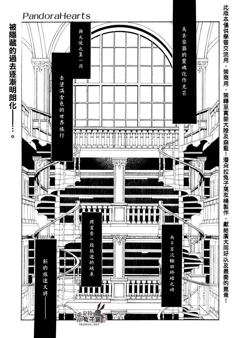潘朵拉之心漫画,第41话4图